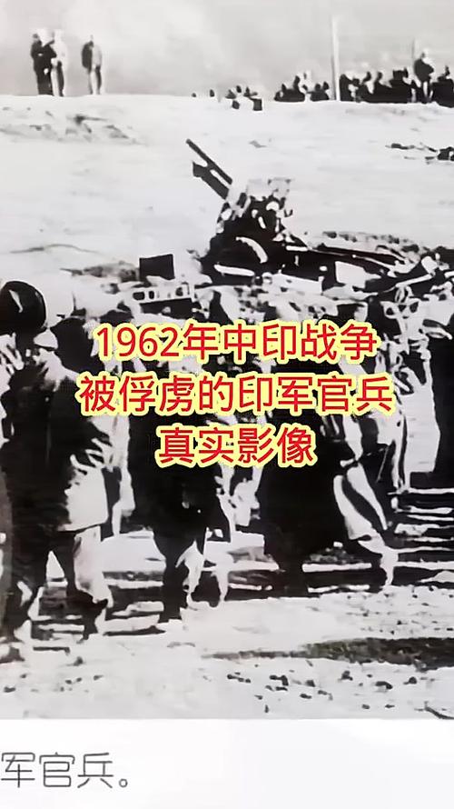 外媒评价1962中印战争