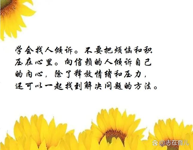 心里很压抑想找人倾诉怎么办缩略图