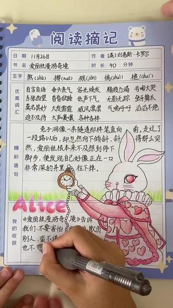 爱丽丝好词好句20个