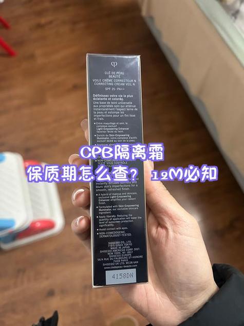 cpb保质期多久