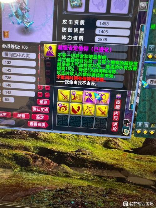 梦幻西游高级否定信仰冲突技能