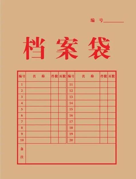 机要存档和个人存档区别