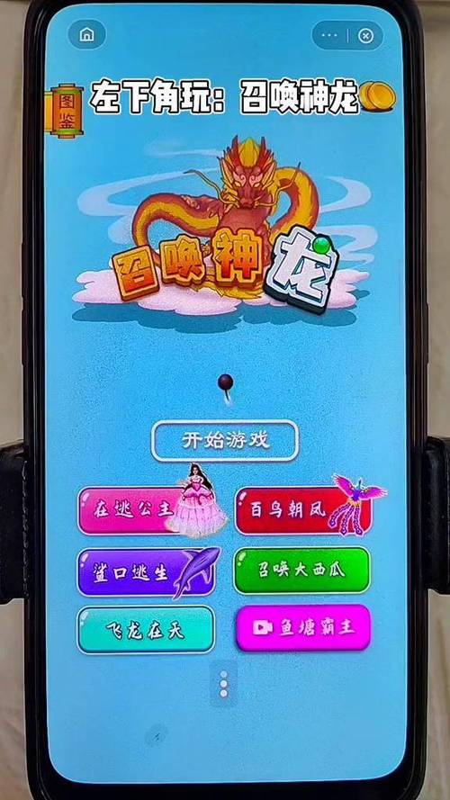 抖音召唤神龙活动什么时候结束