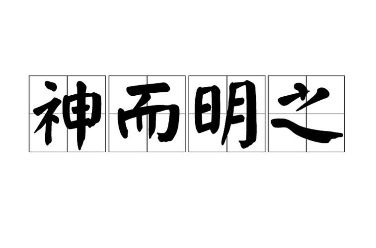 玄妙是什么意思