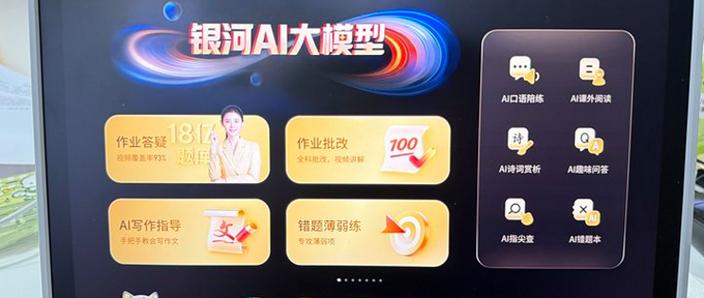 作业帮T30解除禁止安装教程详解