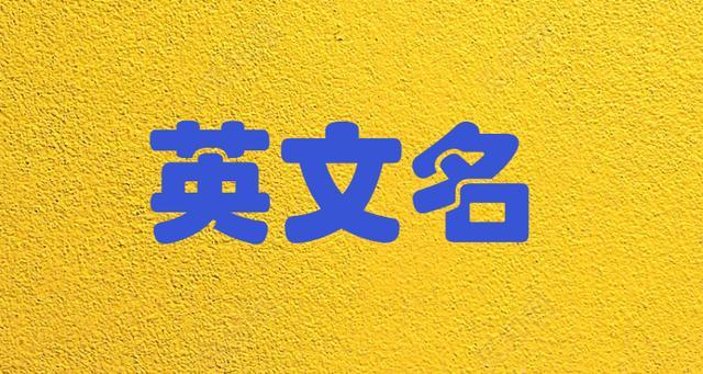 约翰的含义