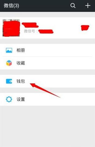 微信付款记录怎么查