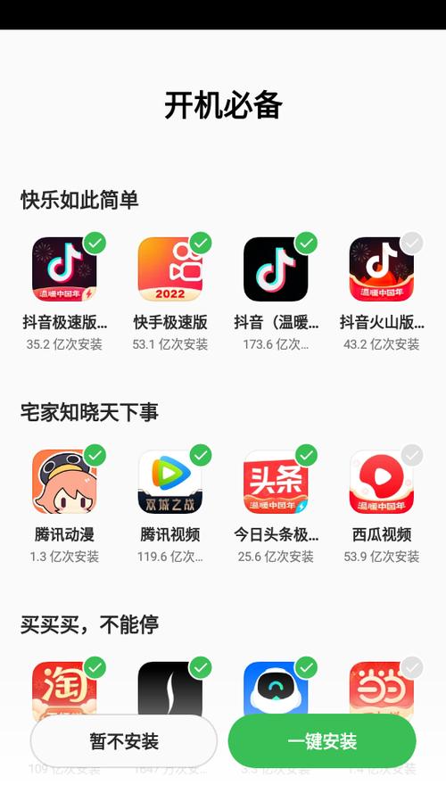 oppo乐园软件商店