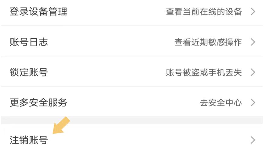 1688注销后还能重新注册吗缩略图