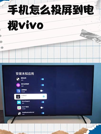 vivo手机的投屏功能在哪