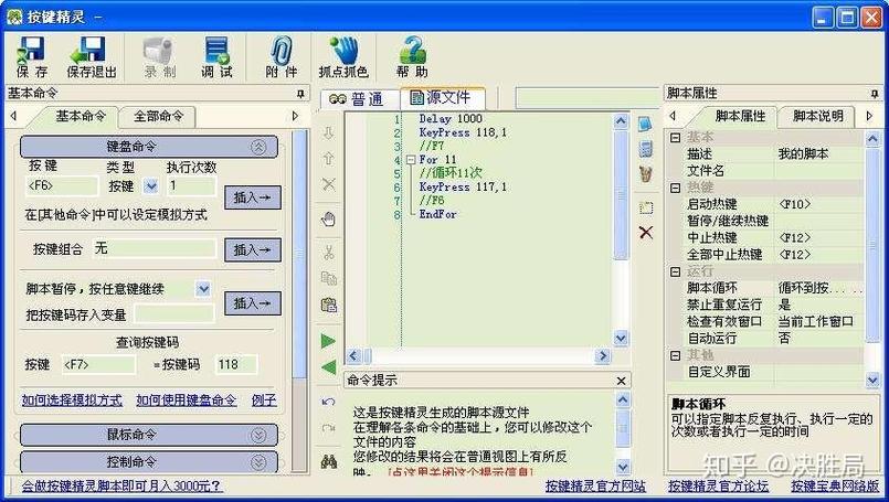 按键精灵属于挂吗