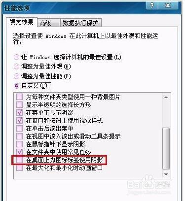 如何消除电脑屏幕上的阴影部分