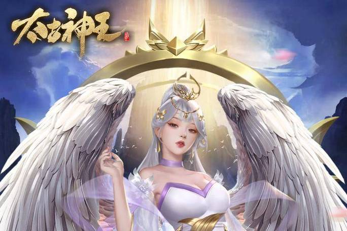 太古神王破解版vip无限