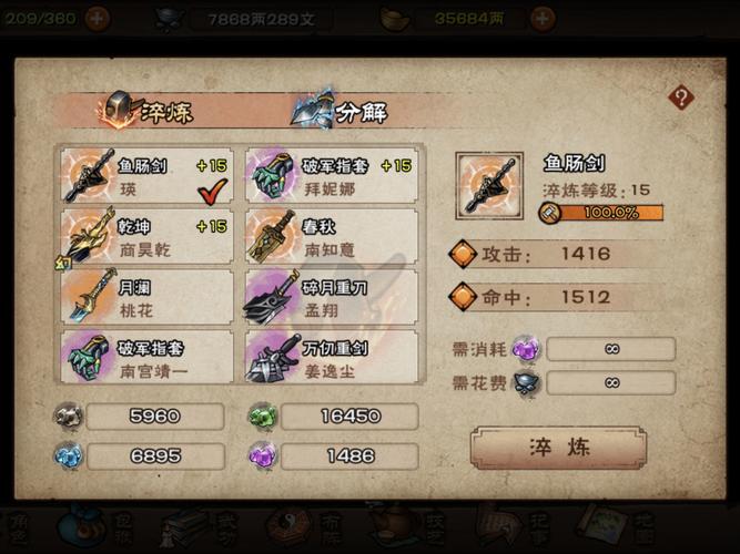 烟雨江湖提前准备的物品