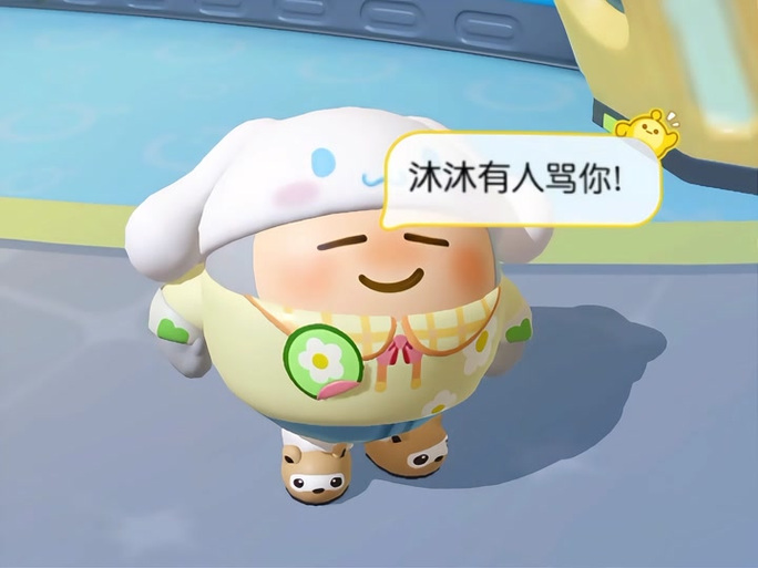 蛋仔派对沐沐截图