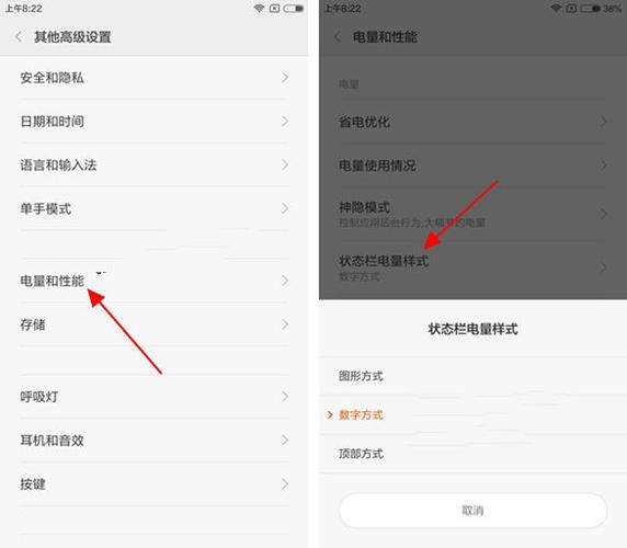 小米手机如何进入电池设置