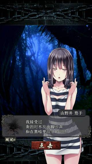 无限牢狱的结局攻略