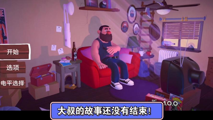 噩梦大叔免费下载无广告