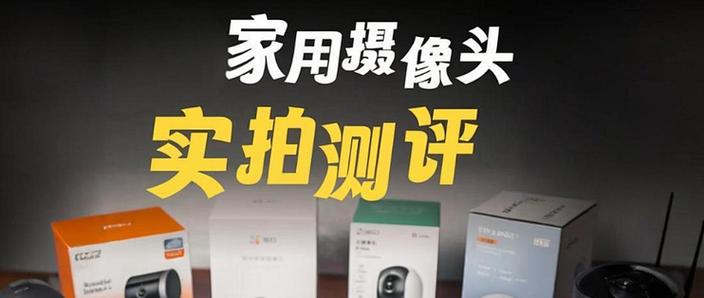 摄像头充一次电最长用多长时间