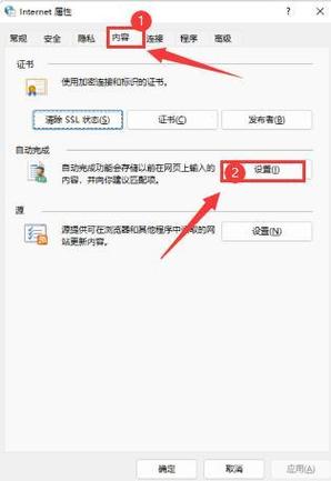 360浏览器不弹出保存密码