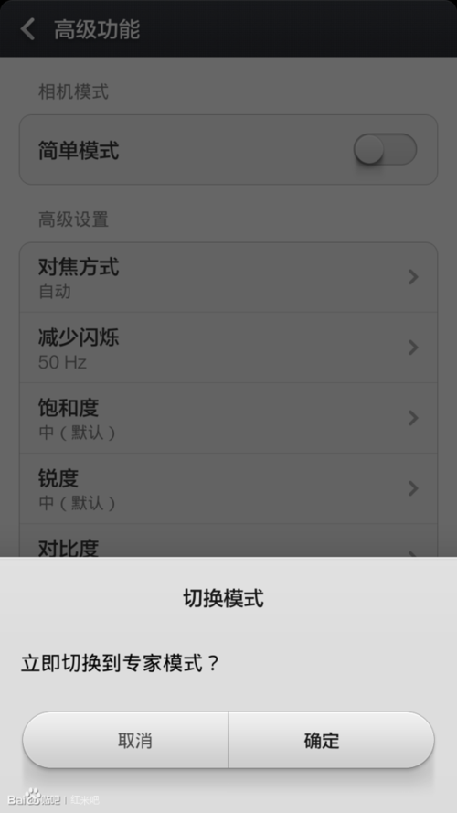 红米7拍照最佳设置