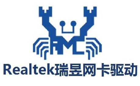 瑞昱驱动程序官网