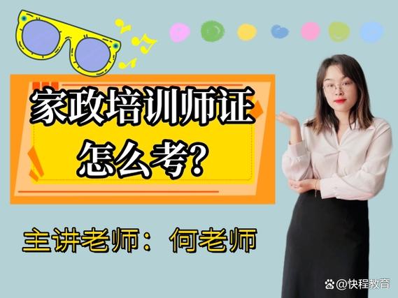 家政考证在哪里考正规