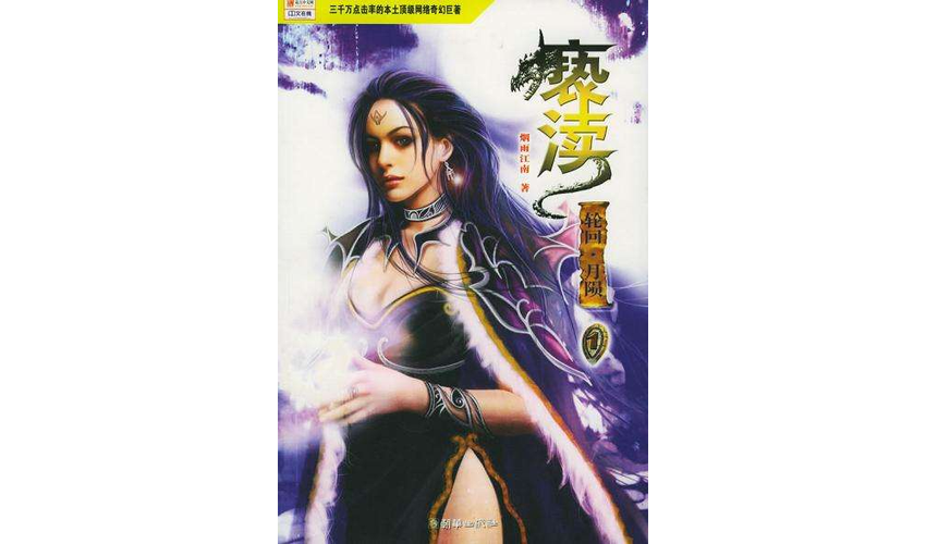 小说亵渎图标