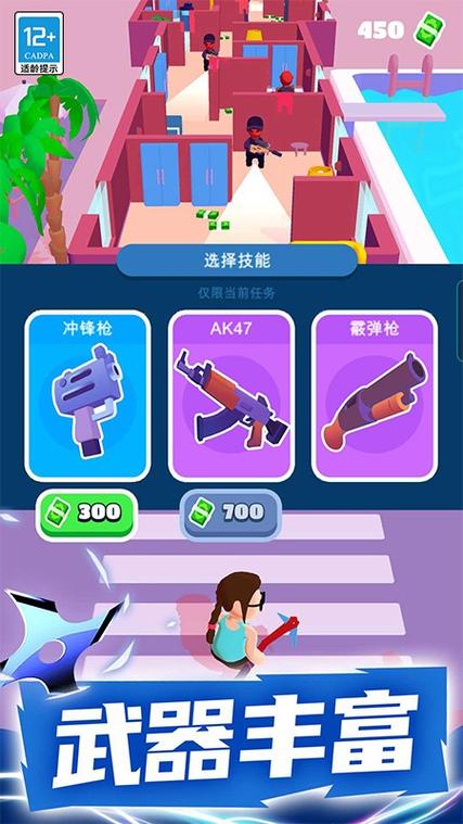 特工小队免广告下载