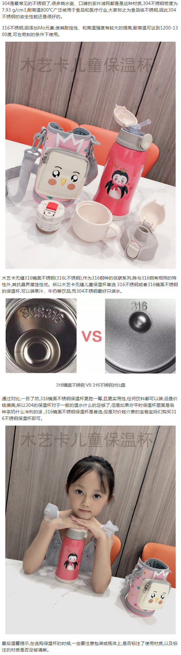 保温杯无缝和有缝的区别