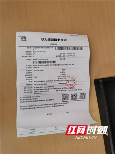华为手机实体店买后退货流程