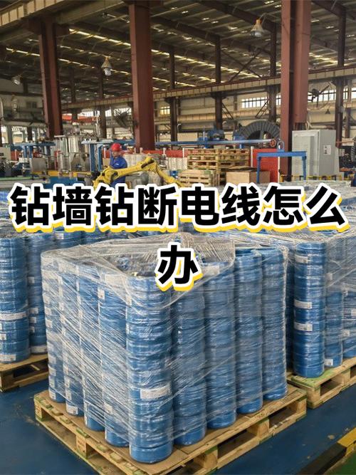 钻墙把电线钻破了如何补救