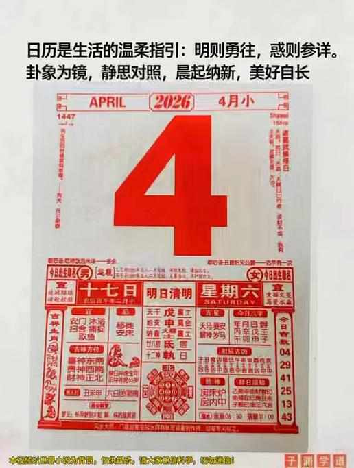 万年历红色代表吉日吗