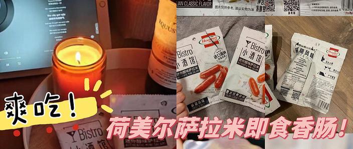 即食火腿怎么食用方法截图