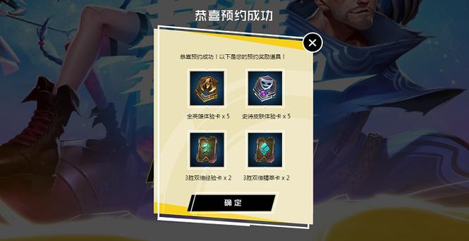lol手游体验服资格