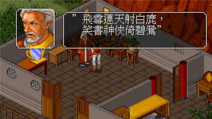金庸群侠传 安卓10缩略图