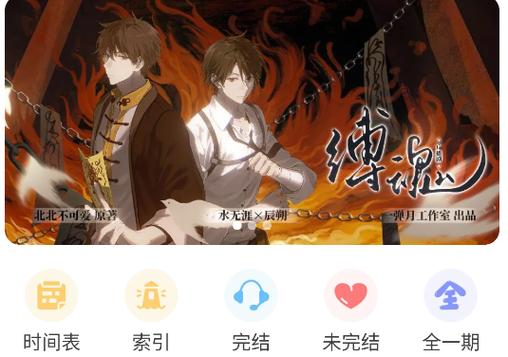 免费fm广播剧软件