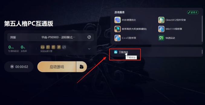 第五人格客户端怎么下载
