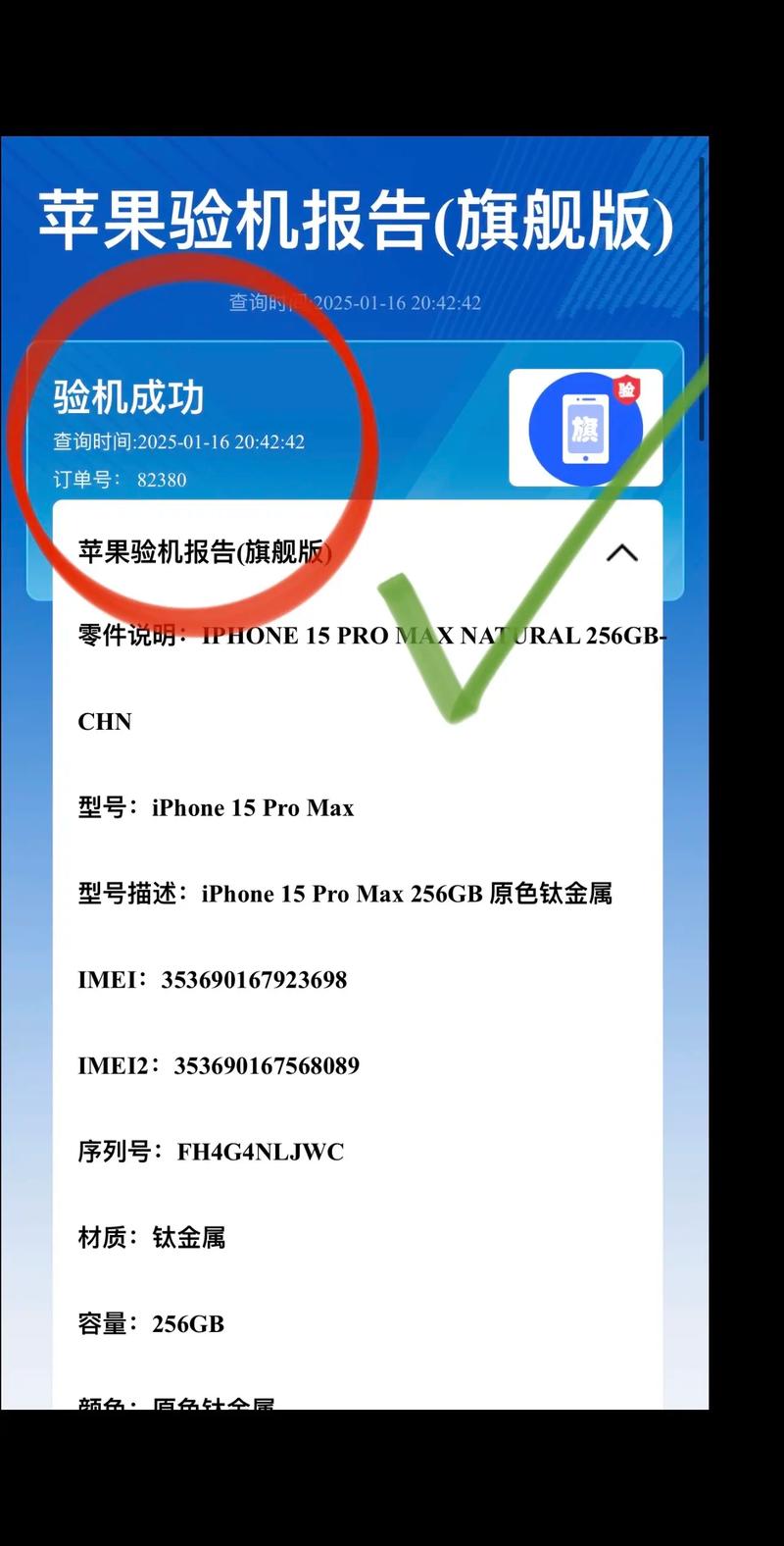 苹果手机怎么查看屏幕是哪个厂商的