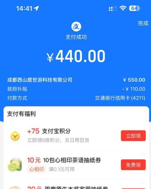支付宝如何切换语言?游戏截图