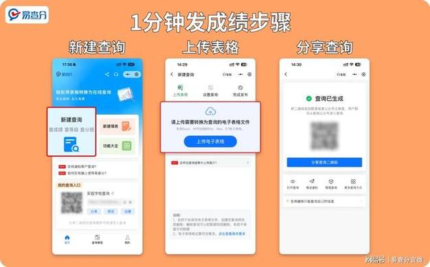 易查分学校编号填写步骤