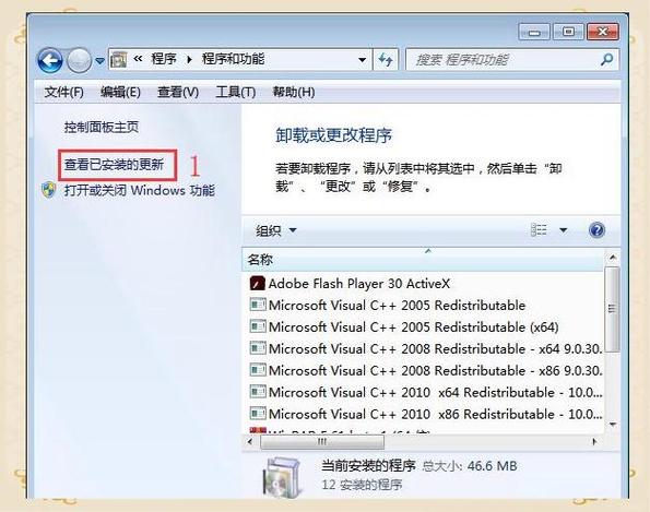 win7更新补丁工具游戏截图