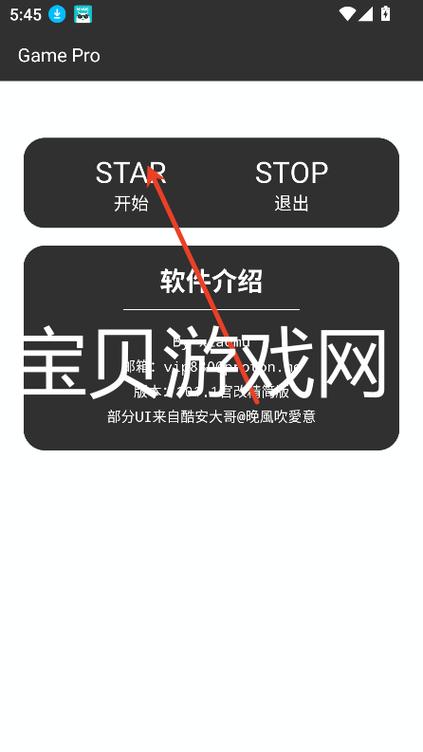 万能修改器悬浮球版缩略图