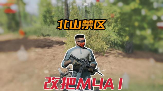 暗区突围m4a1改装便宜好用