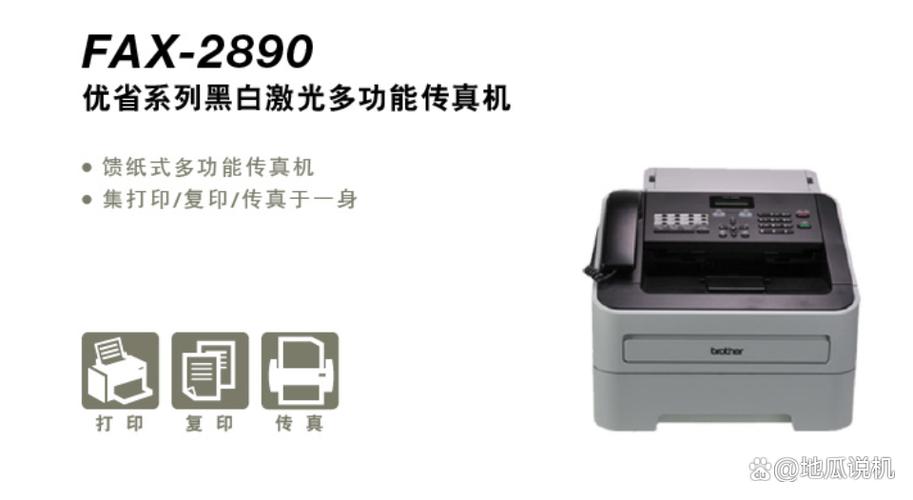 打印机传真需要电话吗