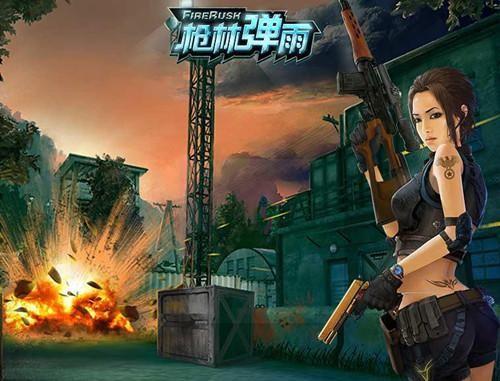 枪战单机游戏中文版缩略图