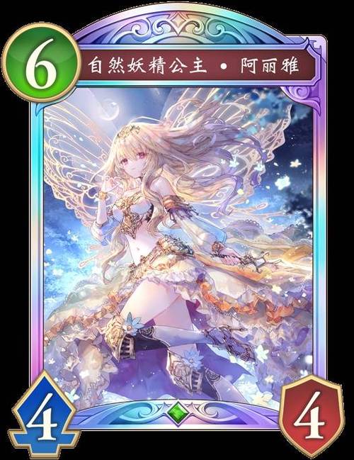 影之诗精灵