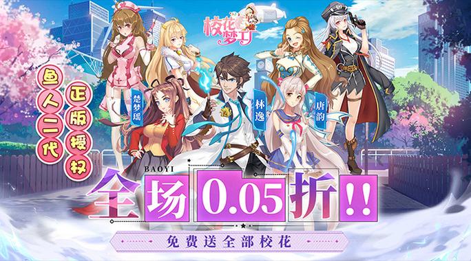校花梦工厂2阵容攻略图标