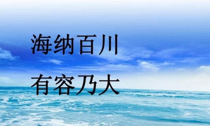 奶茶大容量海纳百川有容乃大