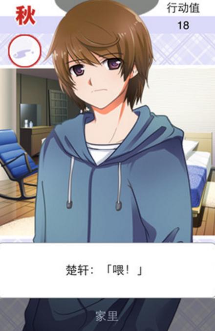 口袋男友中文版